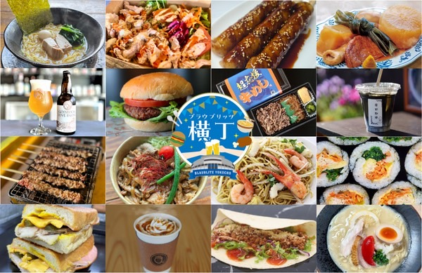 キッチンカー情報