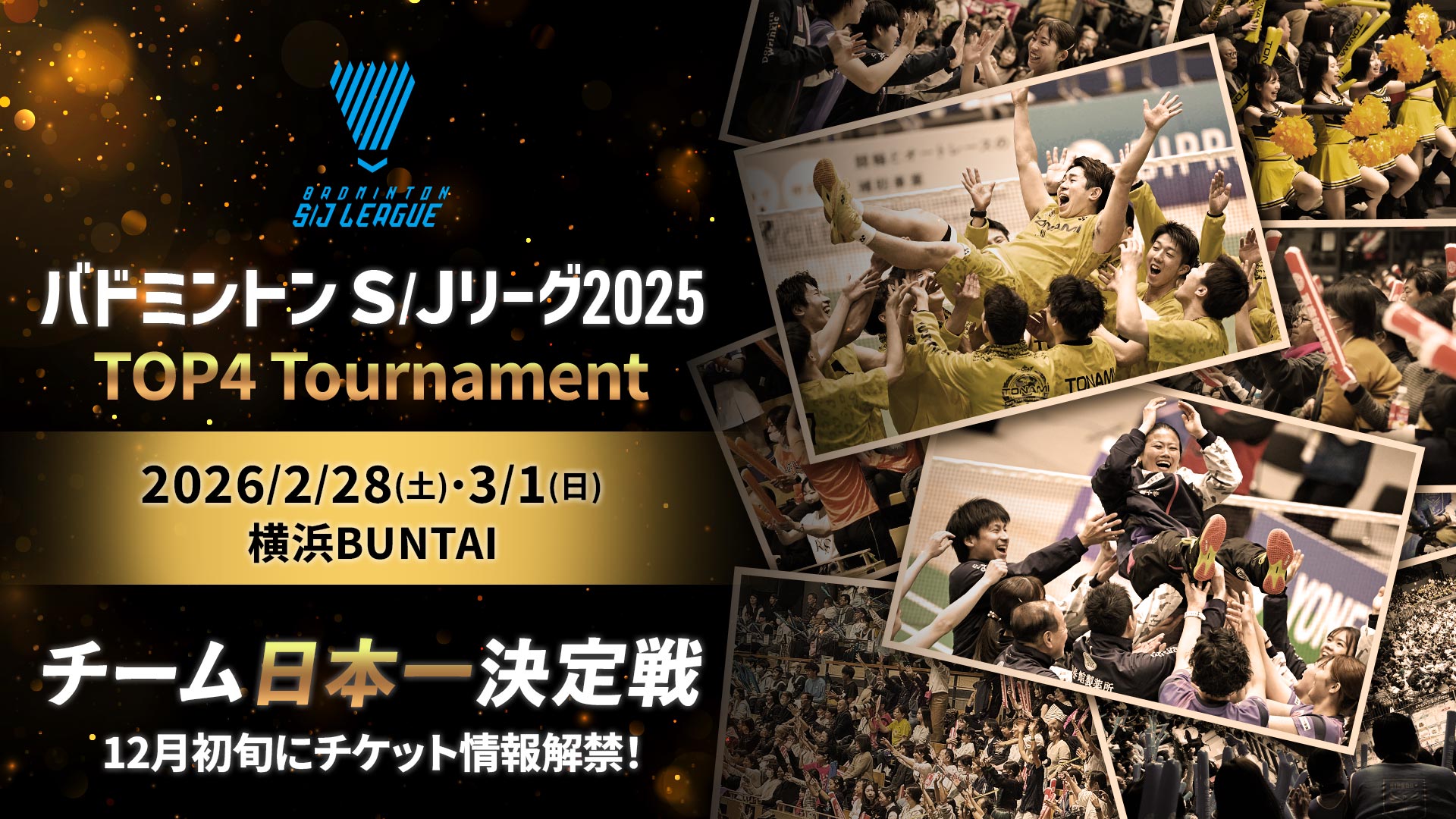 横浜大会 Top4トーナメント