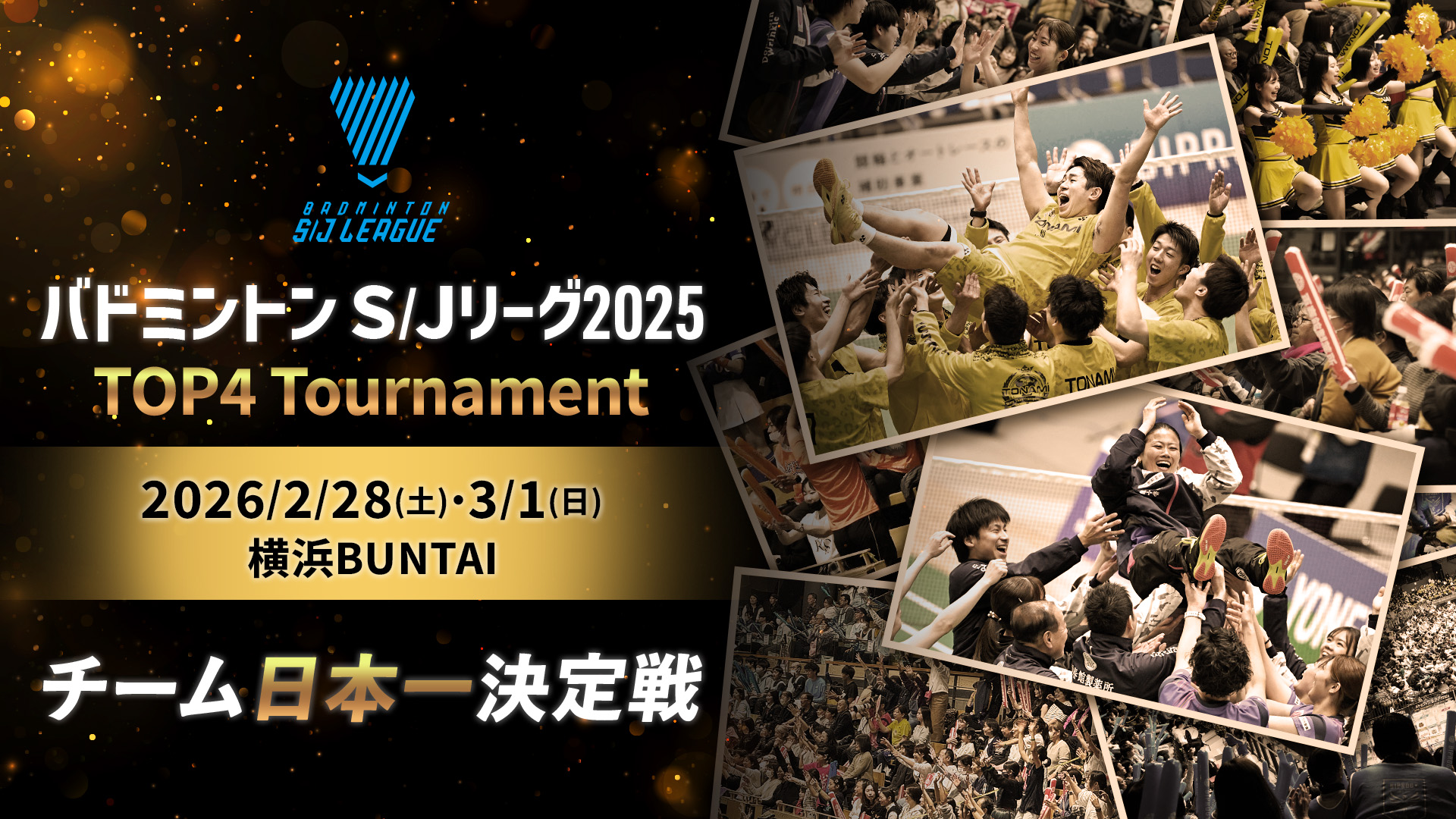 横浜大会 Top4トーナメント