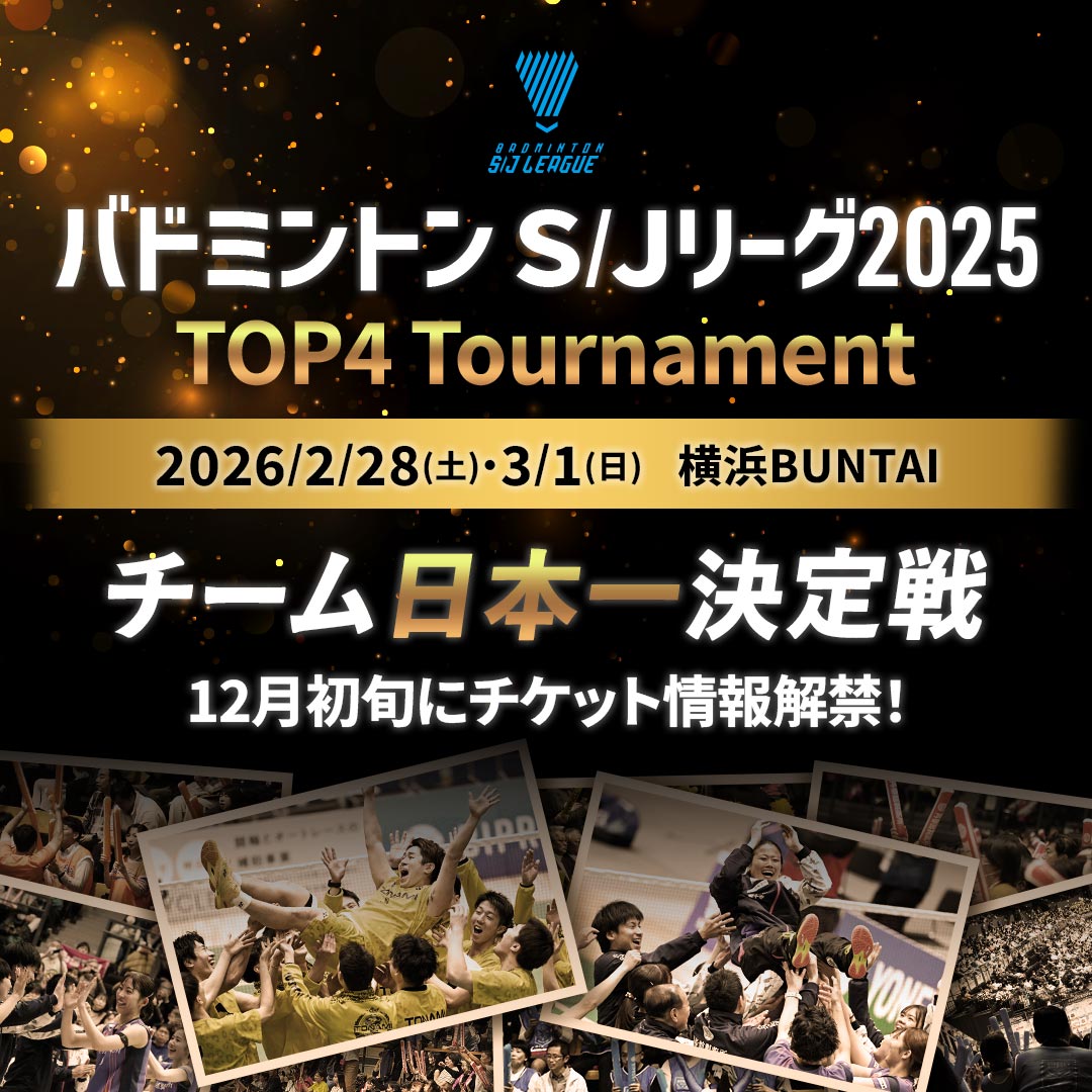 横浜大会 Top4トーナメント