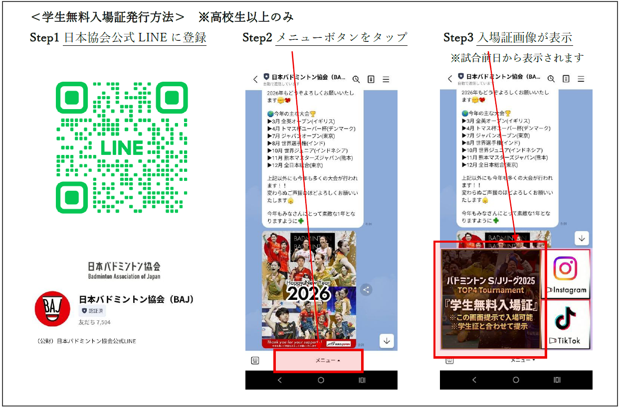 学生無料入館証発行方法